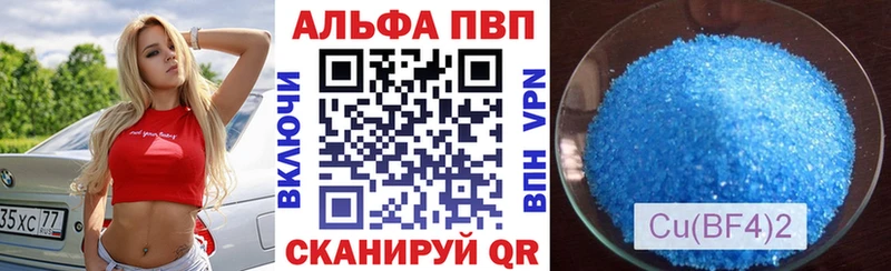 Alfa_PVP кристаллы Чернушка