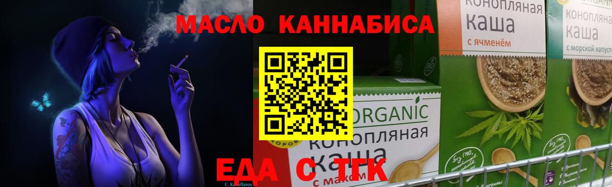 Чернушка  Canna-Cookies конопля  Вход с VPN 