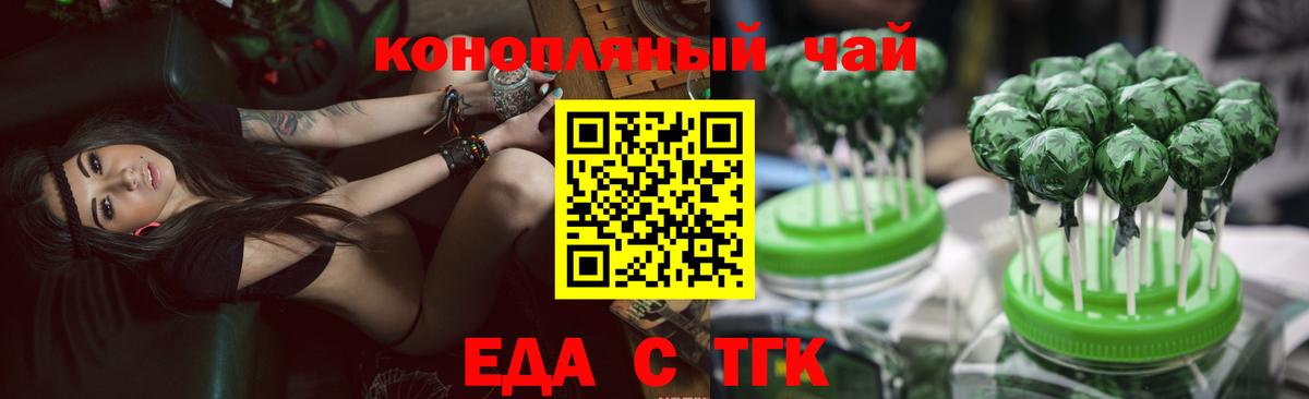 Canna-Cookies марихуана Чернушка