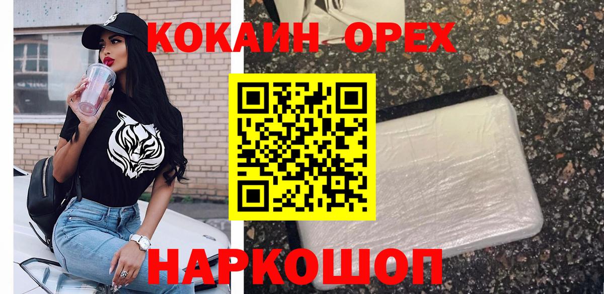 Чернушка  КОКАИН VHQ  Cocaine 98%  Кокаин  Вход с VPN 