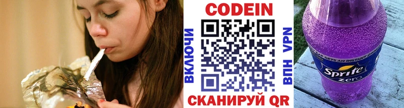 блэк спрут tor  Чернушка  Codein Purple Drank 