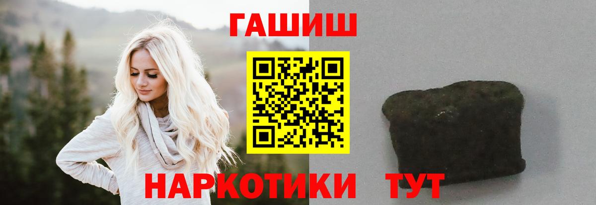 ГАШ  ГАШИШ гарик  Вход с VPN  Чернушка 