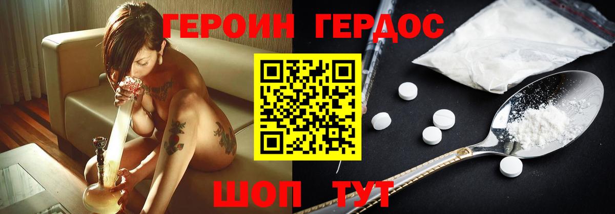 Героин  Героин герыч  Вход с VPN  Чернушка 