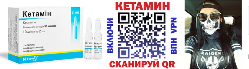 Кетамин VHQ  купить наркотики сайты  сайты даркнета какой сайт  Чернушка 