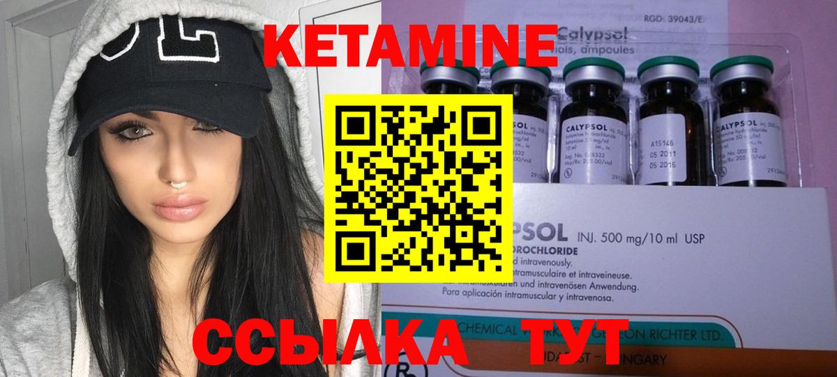 Кетамин ketamine Чернушка
