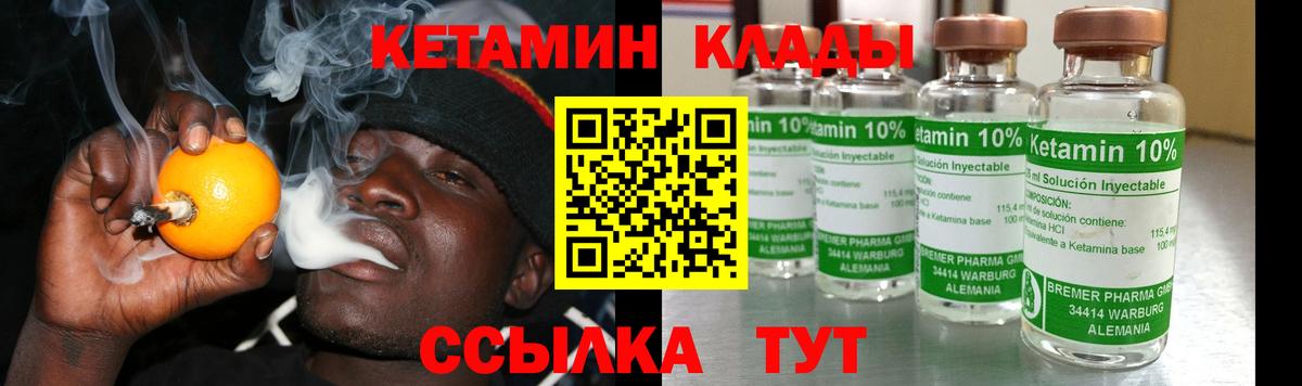 Чернушка  Кетамин VHQ  Вход с VPN 