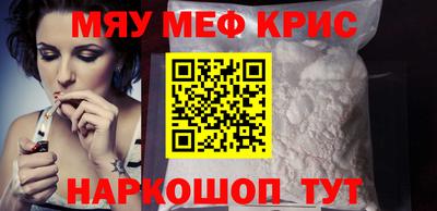 мескалин Партизанск