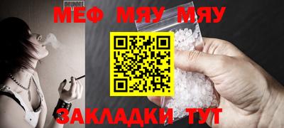 мескалин Партизанск