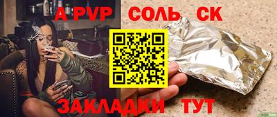 стаф Пенза
