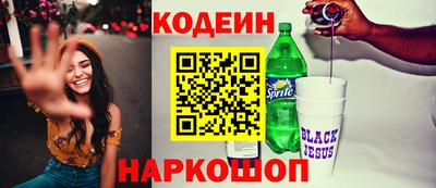 мескалин Партизанск