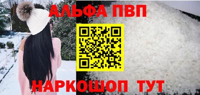мескалин Партизанск