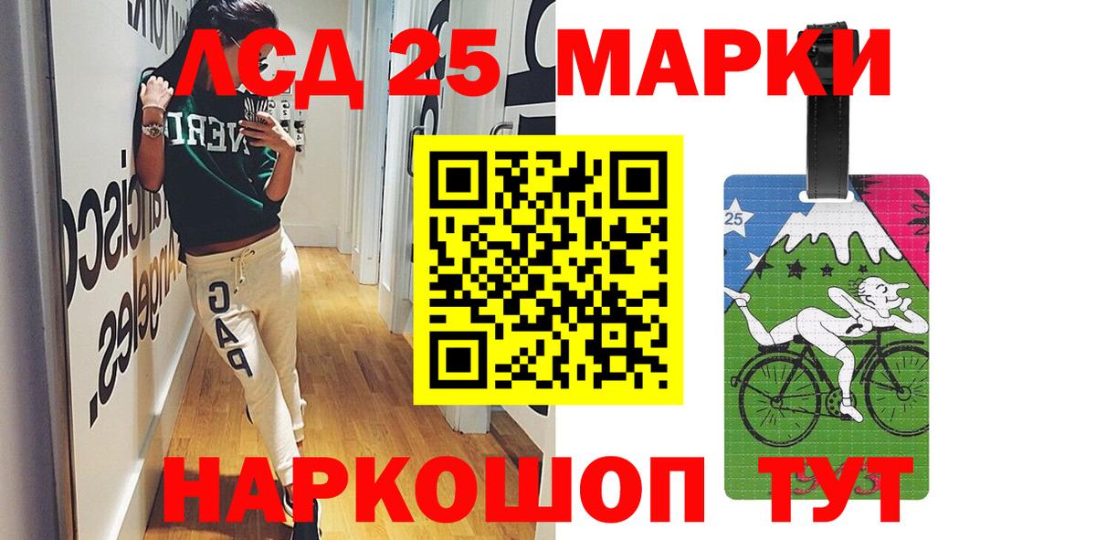 LSD-25 экстази кислота  OMG   Чернушка  ЛСД экстази кислота  Вход с VPN 