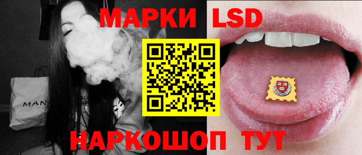 ЛСД экстази кислота Чернушка