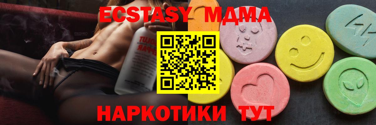 MDMA crystal Чернушка