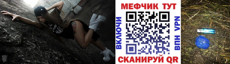 МЕФ  Чернушка