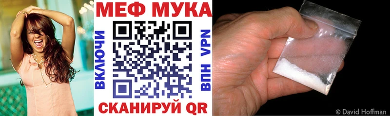 Меф мука  Чернушка 