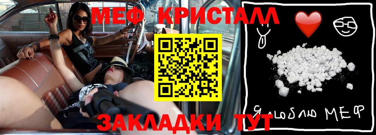 Мефедрон мука Чернушка