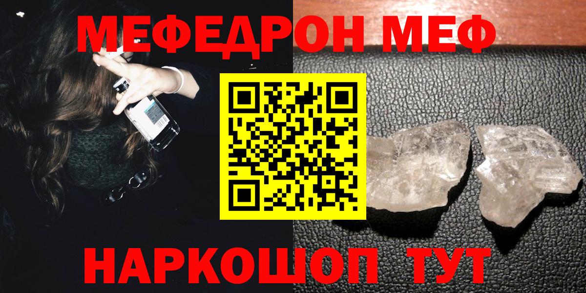 LSD-25  Вход с VPN  Cocaine  Чернушка  Cocaine  Мефедрон кристаллы  Купить наркотики  ГАШИШ  NBOMe  Марихуана 