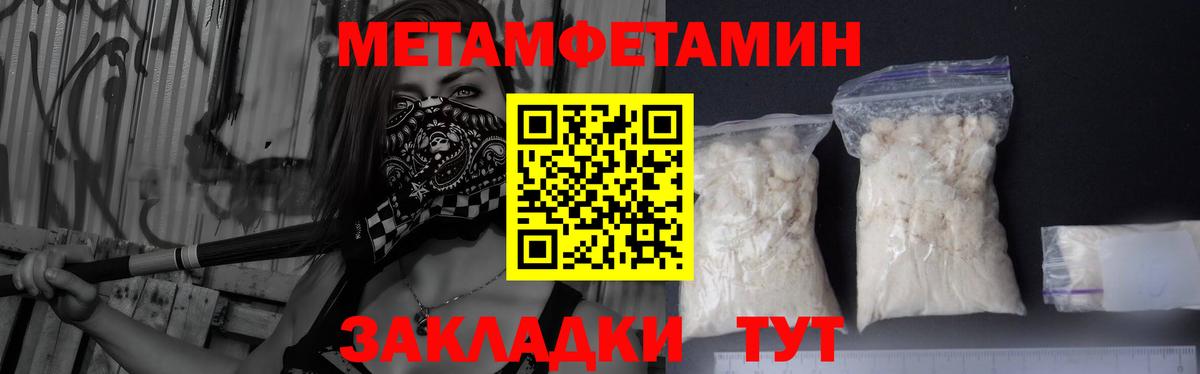 Метамфетамин витя Чернушка
