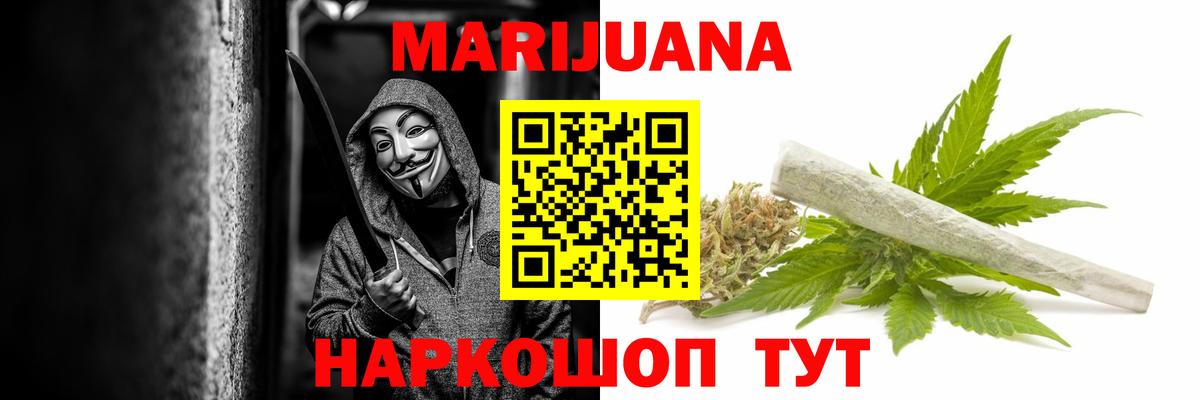 Каннабис Bruce Banner  Вход с VPN  Чернушка  Бошки Шишки план  МАРИХУАНА планчик 